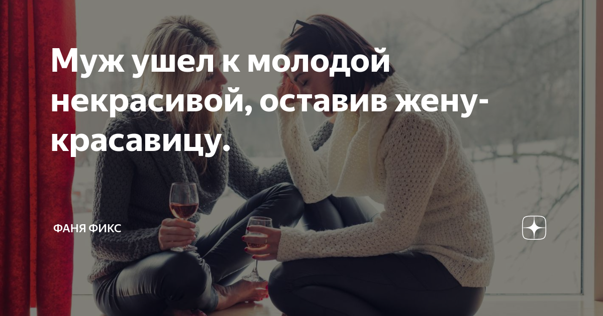 завистливая женщина. уходящая женщина с ребенком. бросила девушка. мужчина изменяет. ушел к молодой и красивой.