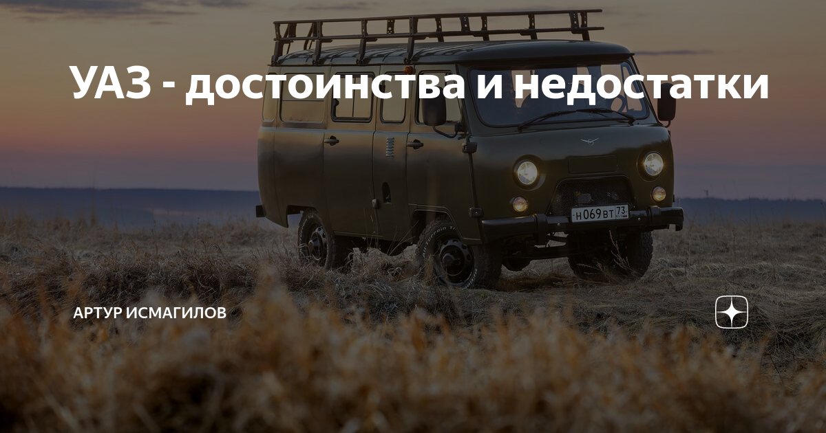 Самая экономичная скорость уаз