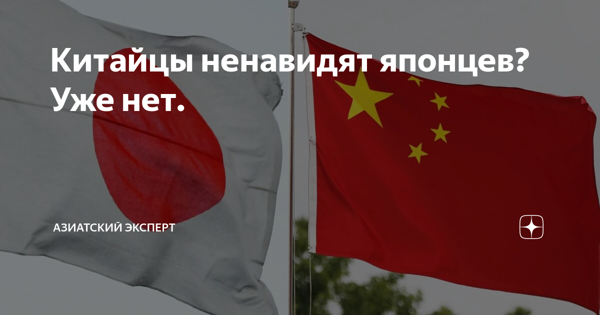 японские националисты. почему китайцы ненавидят японцев. китайцы против японцев. китайские националисты. ненавижу японцев.