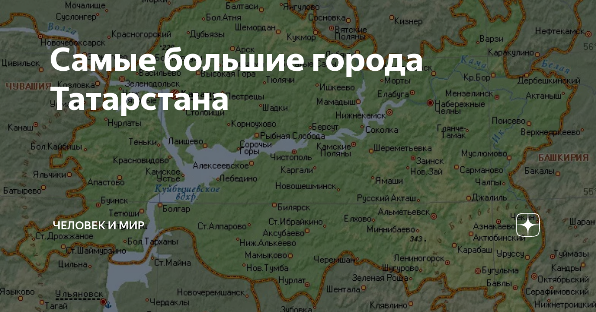 Азнакаево на карте. Крупные города Татарстана. Самые крупные города Татарстана.