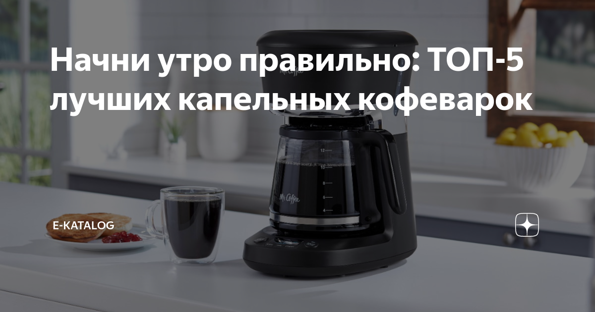 Начни утро правильно картинки