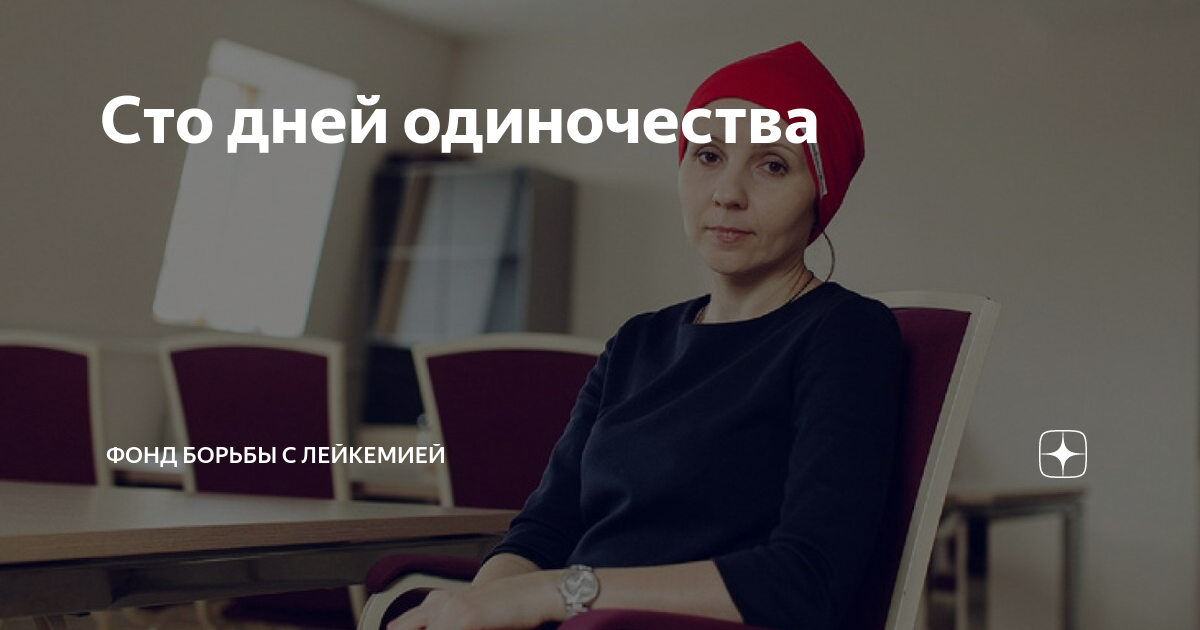 Какой день одиноких. 15 Февраля день одиноких. СТО дней одиночества. Праздник 15 февраля день одиночества.