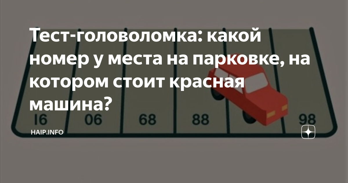 Машина на 12 мест