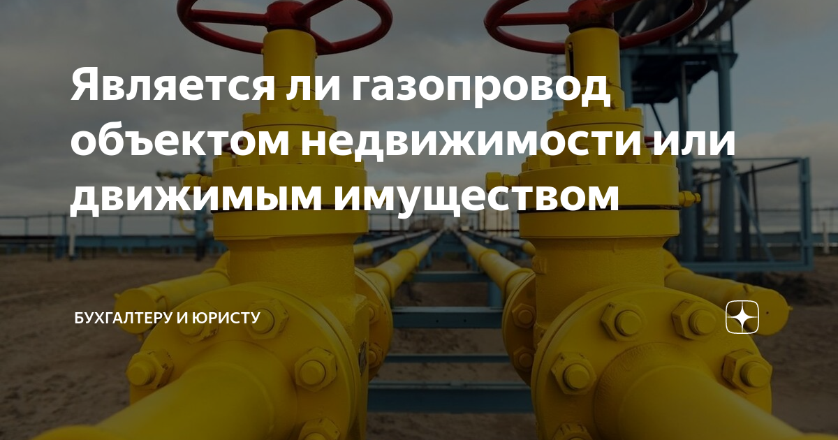 Что из перечисленного не является движимым имуществом автомобиль телефон телевизор квартира