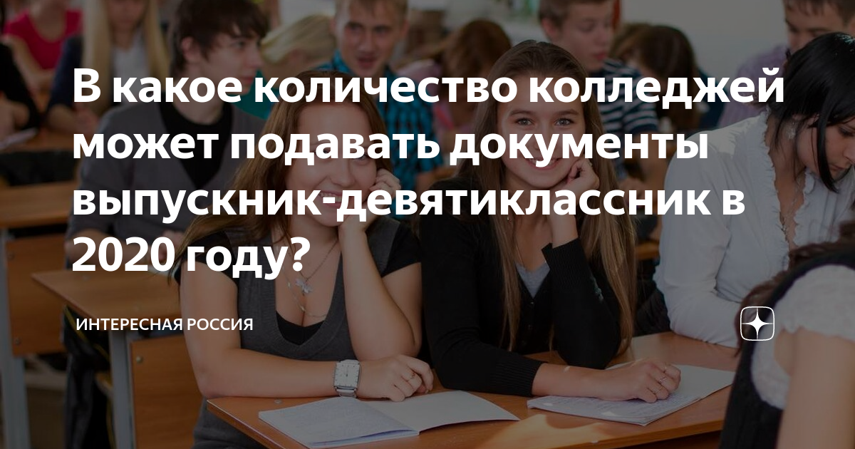 Бюджетные места в колледжах после 11 класса. Как подавать документы в техникум. Обязательная в колледж. Как подать документы в техникум после 9 класса. После 11 класса можно поступить в техникум.