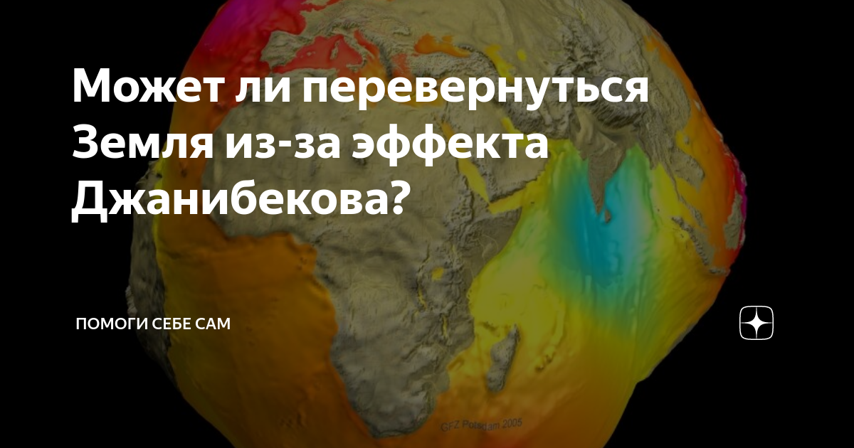 За час земля поворачивается