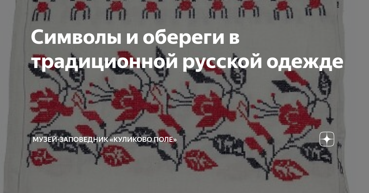 «Куклы — обереги русского народа» — Межпоселенческий культурно-досуговый центр