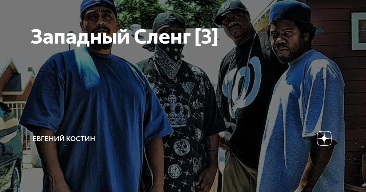 Перевод текста песни Ghostface Killers исполнителя (группы) 21 Savage, Offset, And Metro Boomin