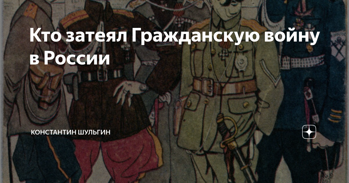 Кто задумал войну. Кто затеял войну на украине. Память злейший враг войны. Если на нас нападут то путин не будет объявлять войну. Стих в 40 градусный мороз.