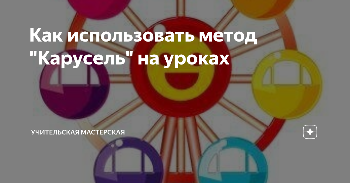 Использовать карусель. Карусель с лошадьми. Карусели. Старая карусель. Карусель 19 века.