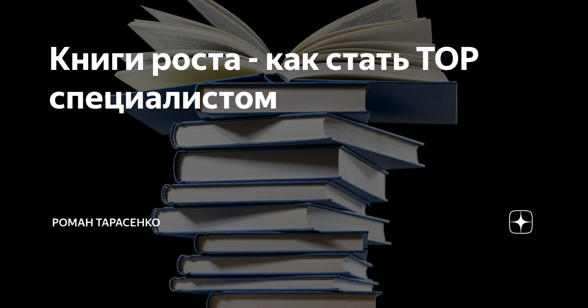 Статья большая книга