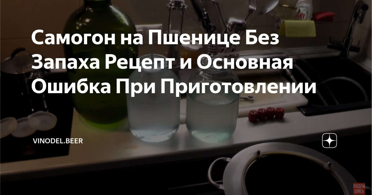 Как сделать самогон в домашних условиях - в помощь начинающему самогонщику