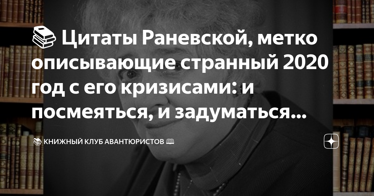 странный 2020