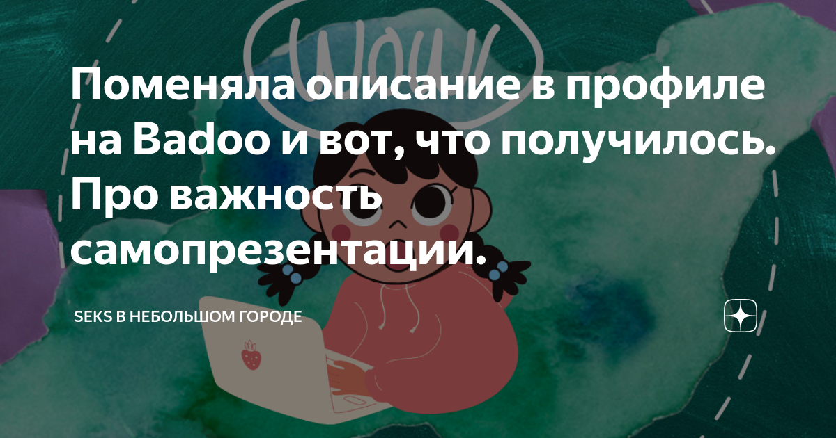 Свадьба, секс или убийцы – что ждёт кузбассовцев на сайтах знакомств