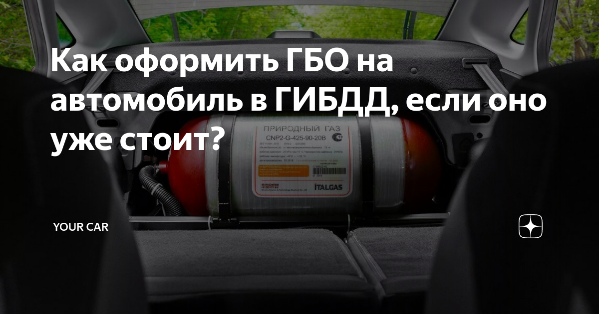 Как оформить газ. Как оформить газ