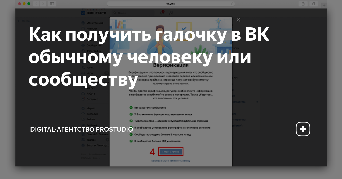 как зарегиться в вк