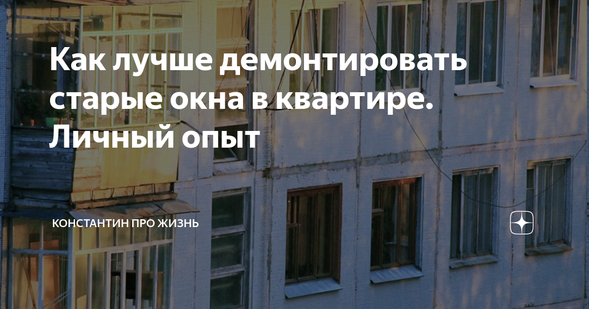 Убийцы панелек / Электрика в панельных домах — это чревато! – франшиза-чистаяпольза.рф: Лаборатория Электрошамана