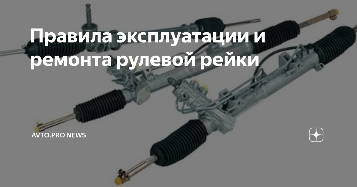 Рулевая рейка калина ремонт своими руками Как отремонтировать рулевую рейку на калине самому. Ремонт рулевой рейки на Лада