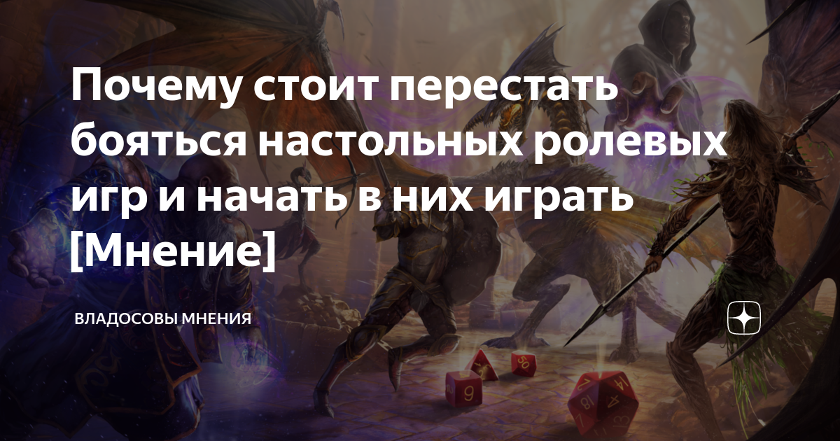 Виртуальный стол для ролевых игр