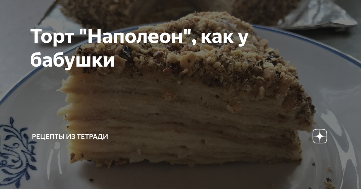 Лаки дейз коржи для Наполеона