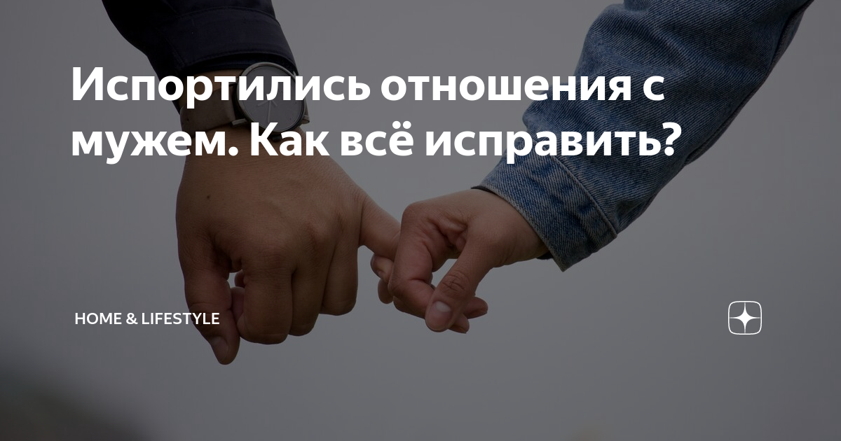 Усталость чувств: как спасти разрушающиеся отношения