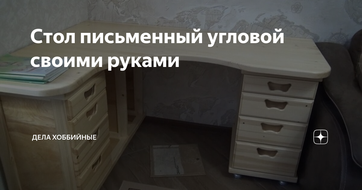 Письменный стол для школьника — фото моделей в интерьере