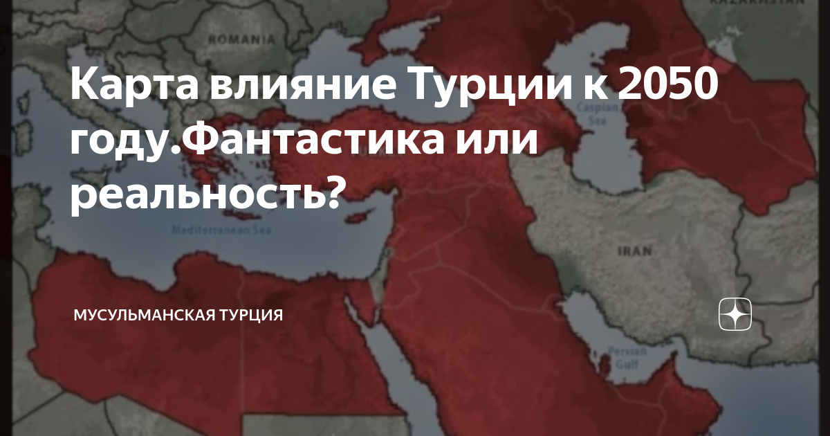 Карта влияния. Где больше всего русскоговорящих в Турции.