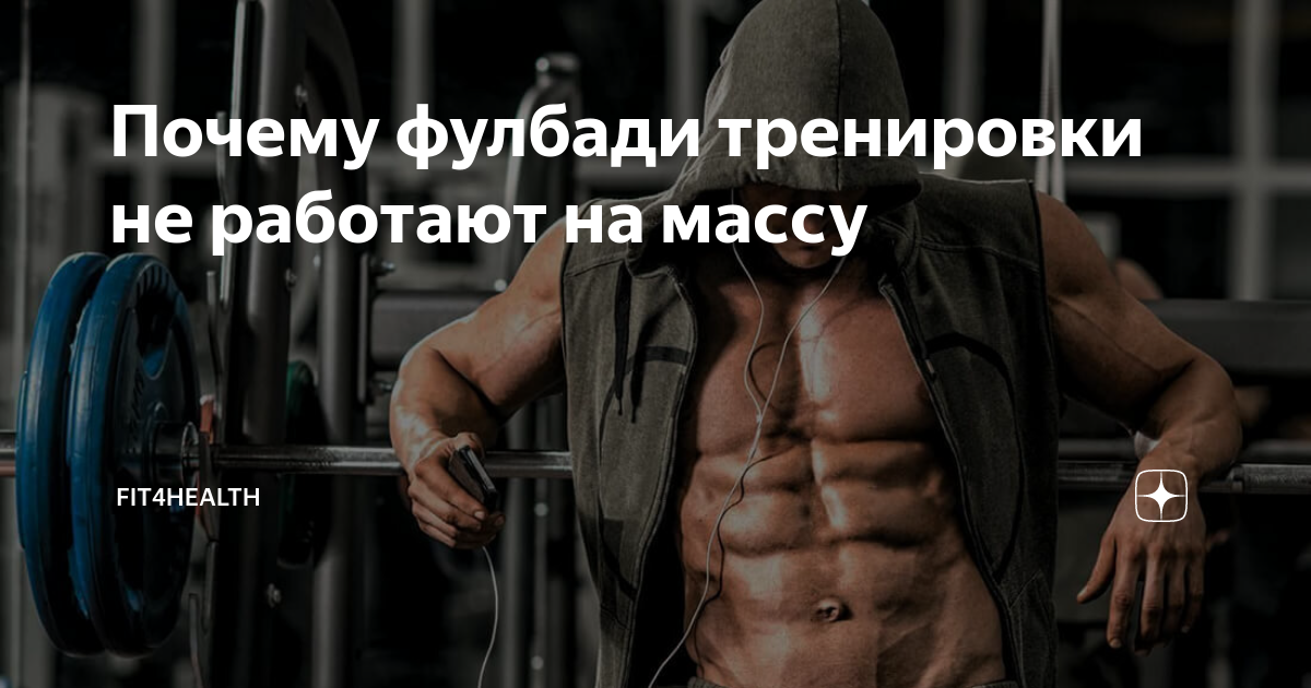Фулбади это