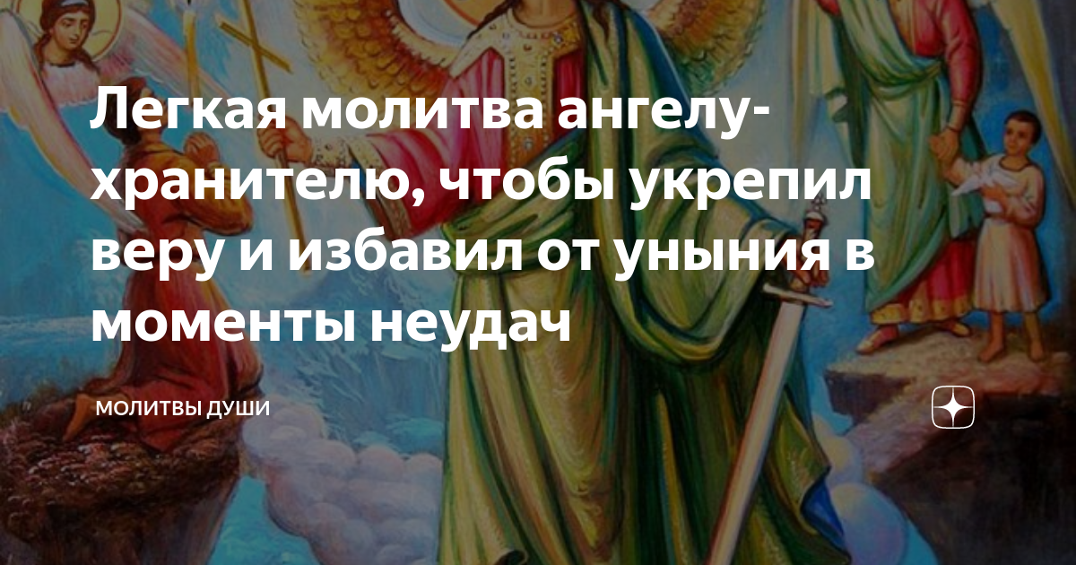 Простая христианская молитва. Легкая молитва. Молитва на изгнание бесов. Молитва. Короткие молитвы.