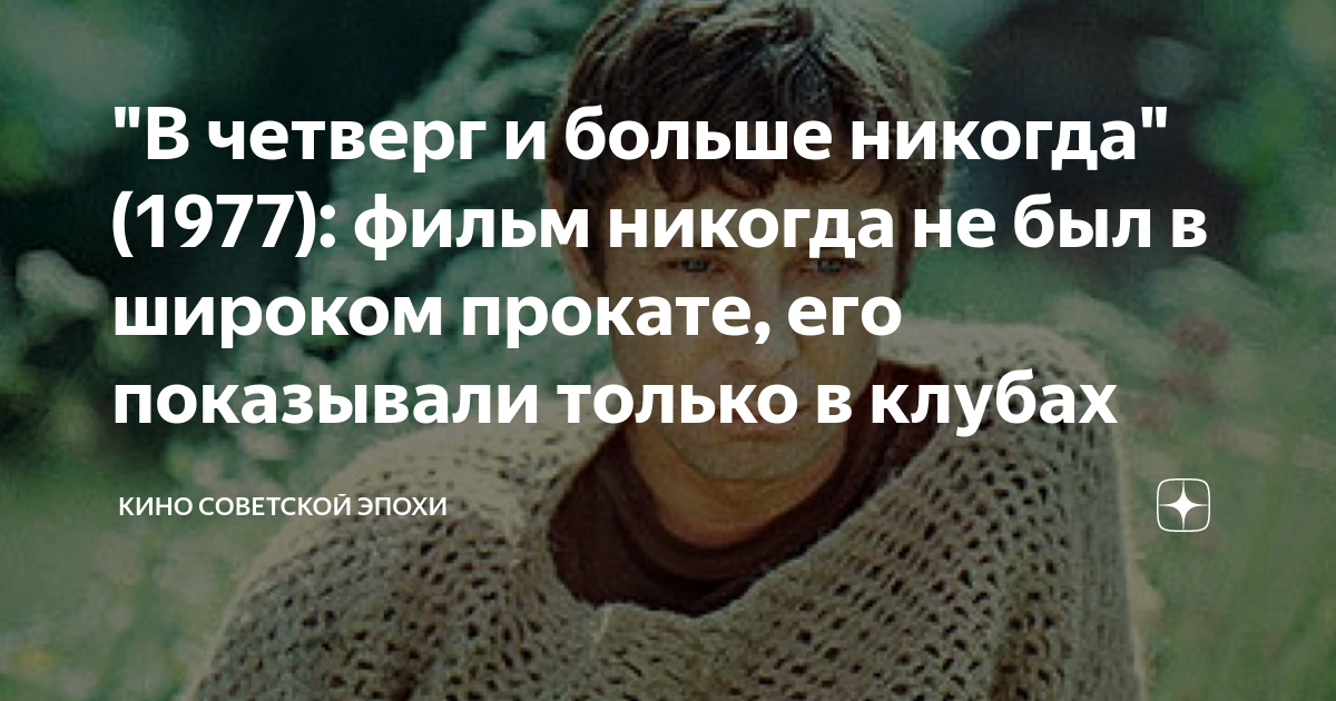 3 дня и больше никогда
