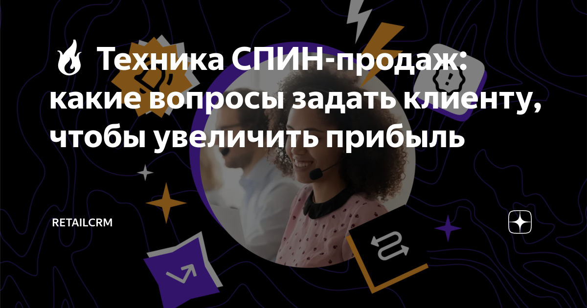 Как увеличить скорость в спин тирес