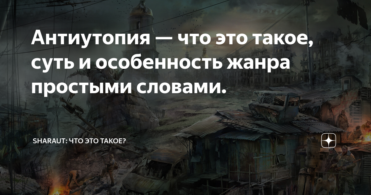 Что ответить на шараут. Клуб шараут. Визит старой дамы фридрих дюрренматт книга. Шараут перевод. Шараут перевод.