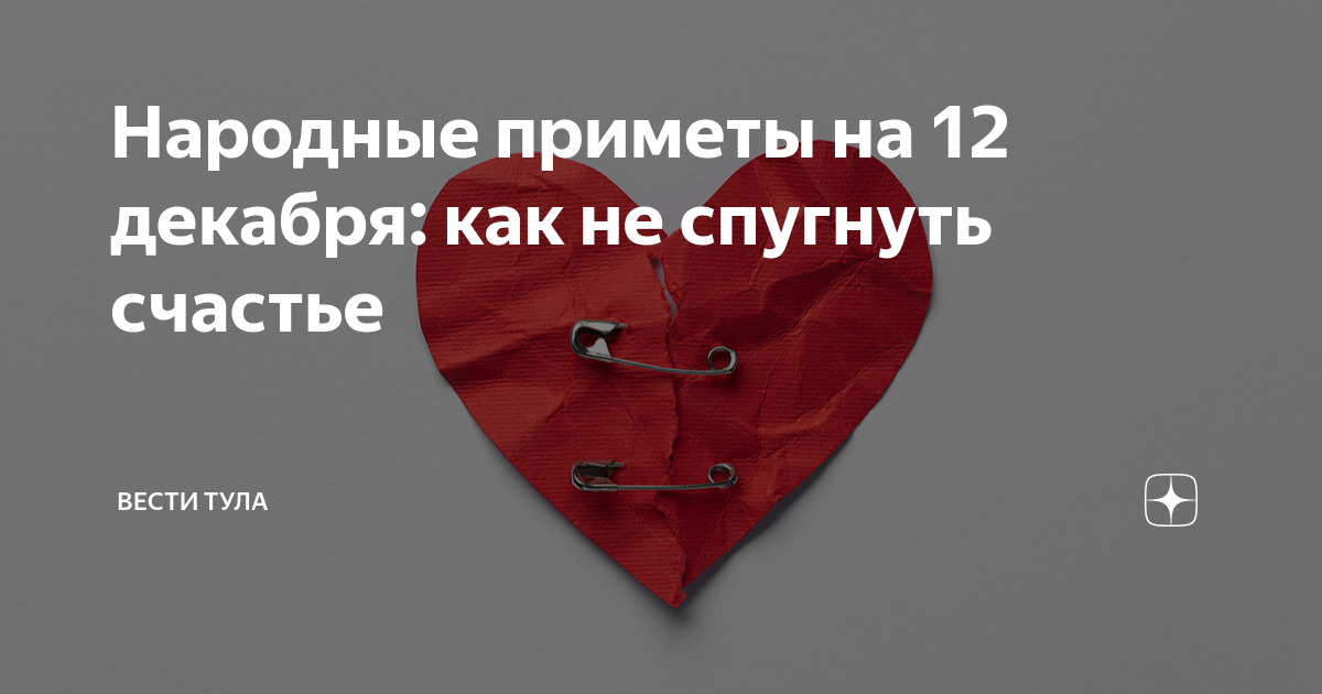 Народные приметы на 12 июля 2024