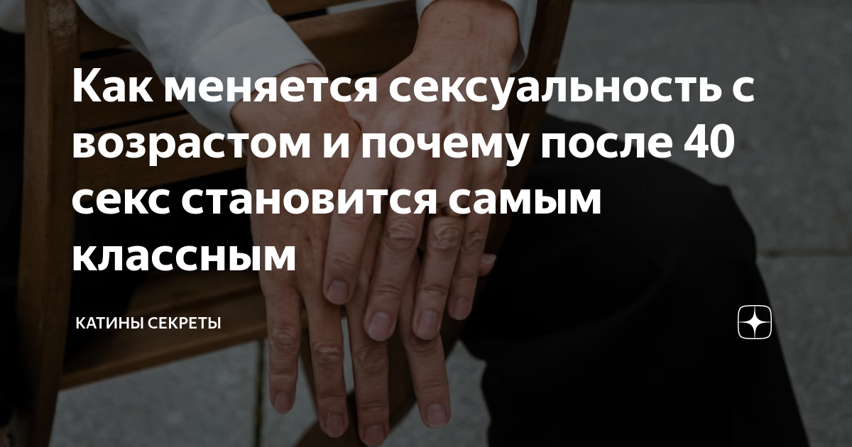 Как встречаться с женщиной, если ей от 40 до 50 лет: секреты и нюансы отношений