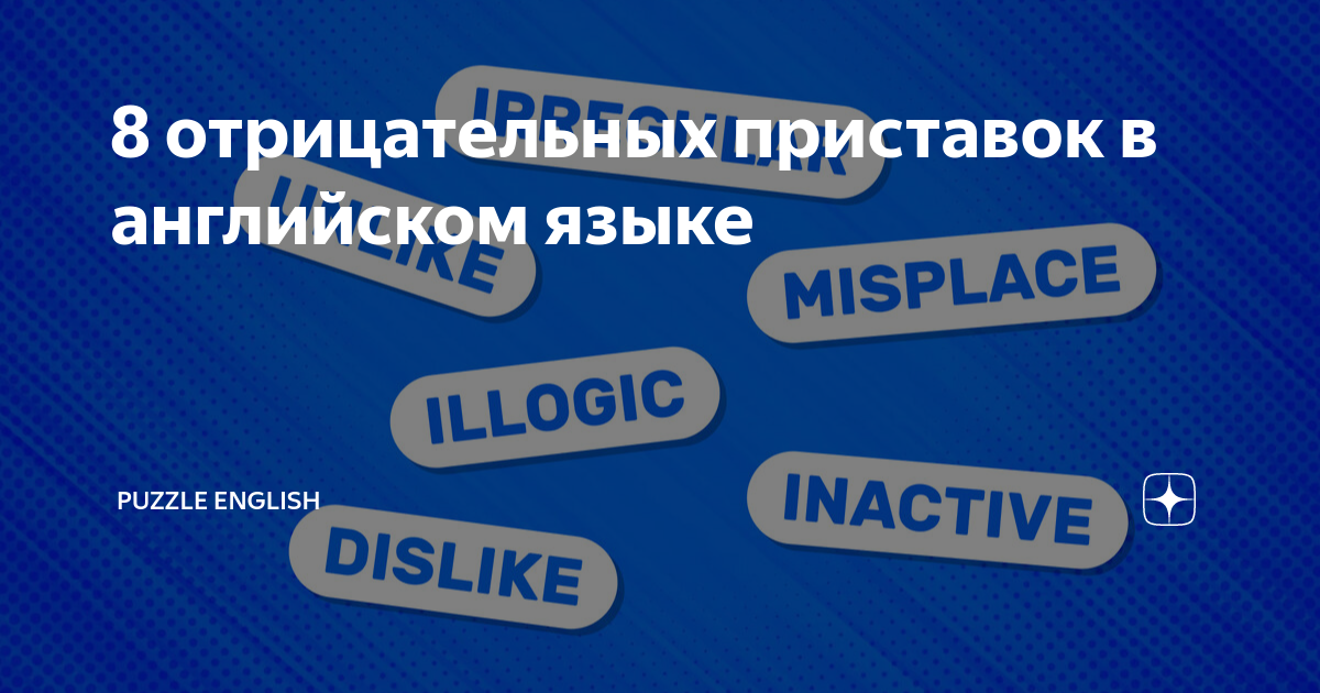 оставь его в покое на английском