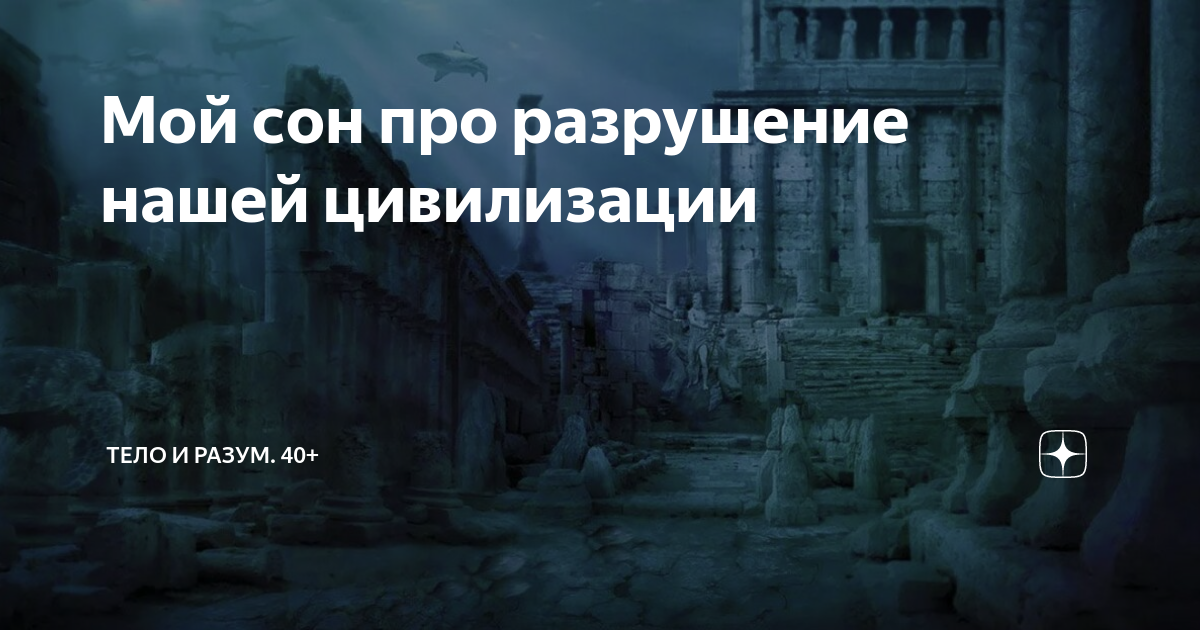 К чему снится разрушенный старый. Видела во сне купила дом. К чему снится разрушенный старый. Заброшенный дом внутри. Мариуполь руины.