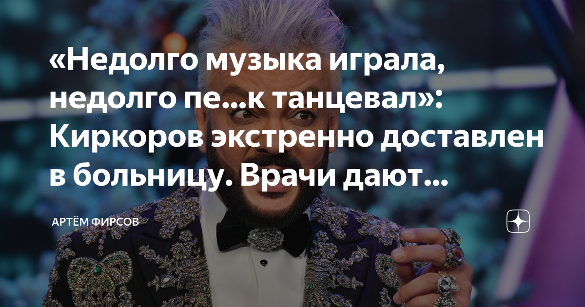 Киркоров в колготках на сцене. Киркоров на кресте видео танцует. Не киркоров мне не нравится. Кто не танцует тот киркоров слушать. Кто не танцует тот киркоров слушать.