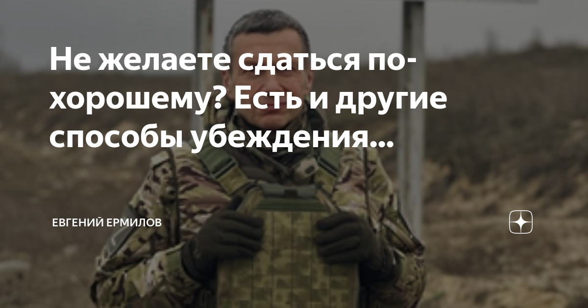 Не желаете сдаться по-хорошему? Есть и другие способы убеждения ...