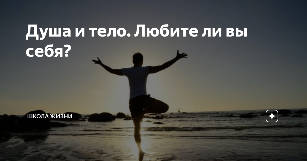 Правильное питание