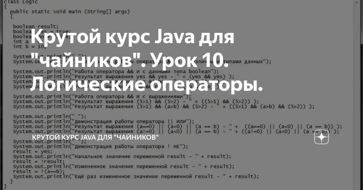 Барри берд java для чайников программы