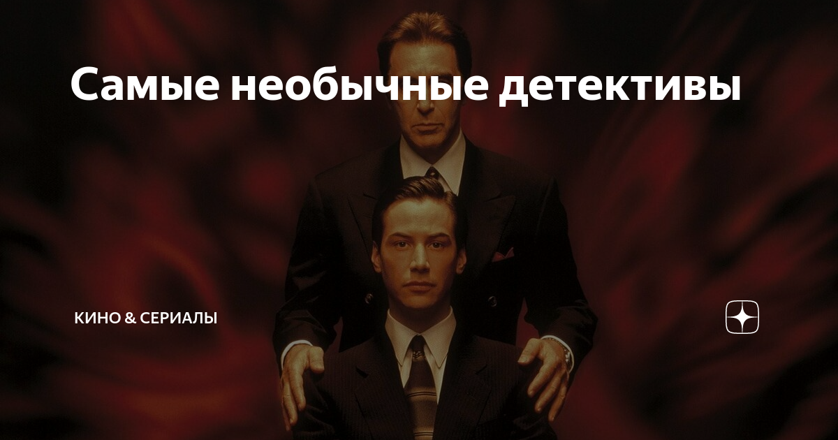 Генератор детективных сюжетов