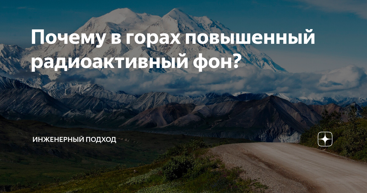 «Почему в горах можно услышать многократное эхо?» — Яндекс Кью