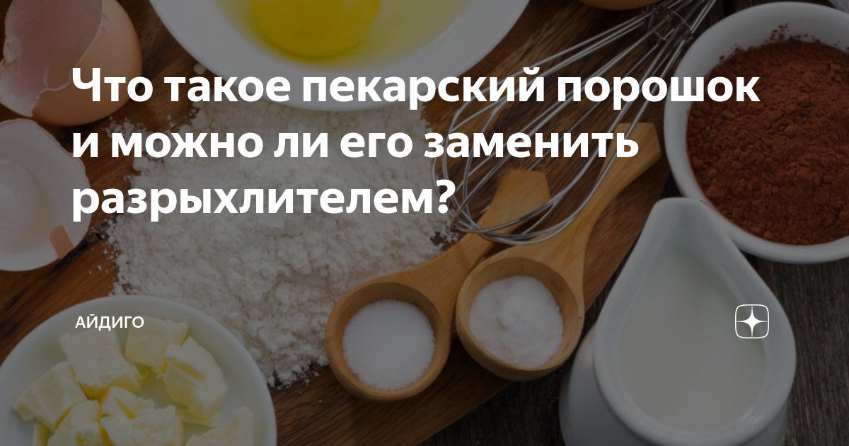 Оки порошок это