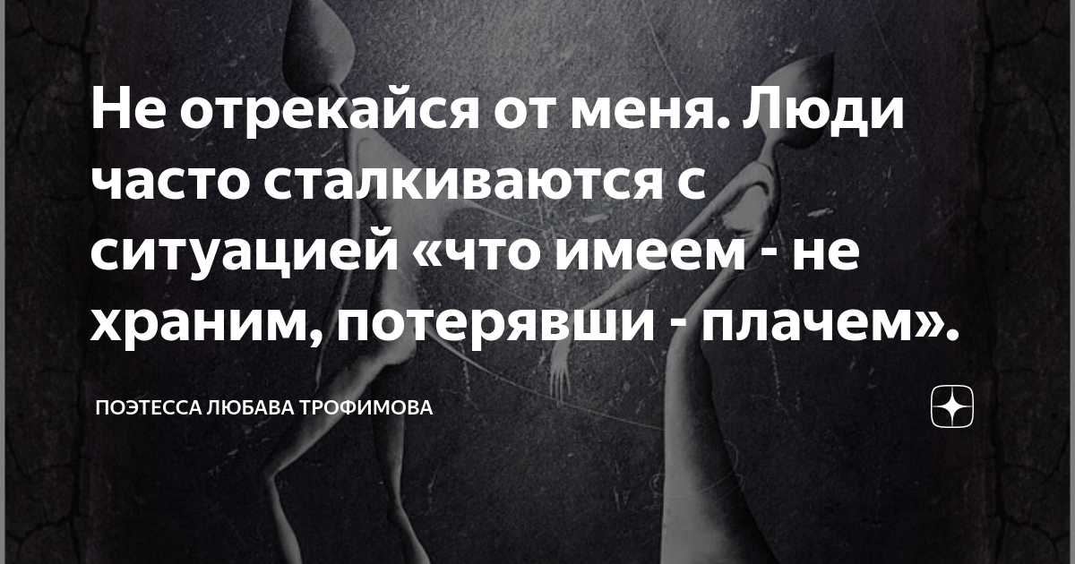 Что имеем не храним потерявши плачем картинки