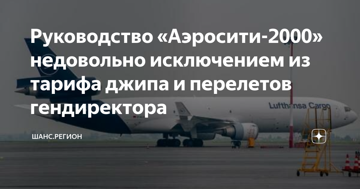 Сайт аэросити 2000 абакан подать заявку