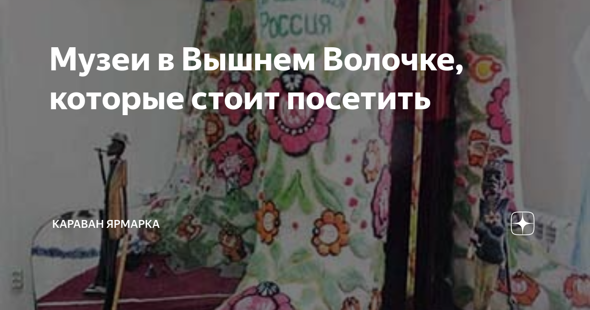 Займы в вышнем волочке