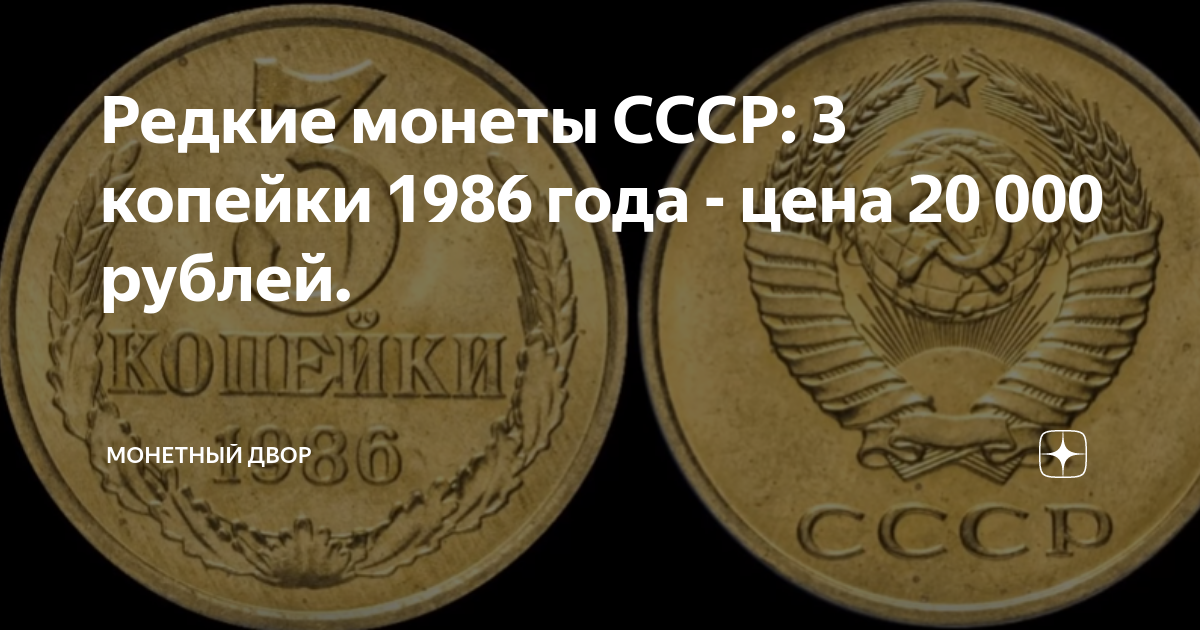 Монетный двор СССР. Подпись монетный двор 10 рублей 92 года. Монетки в Пятерочке редкие. Сколько стоит монета 10 рублей 20 года.