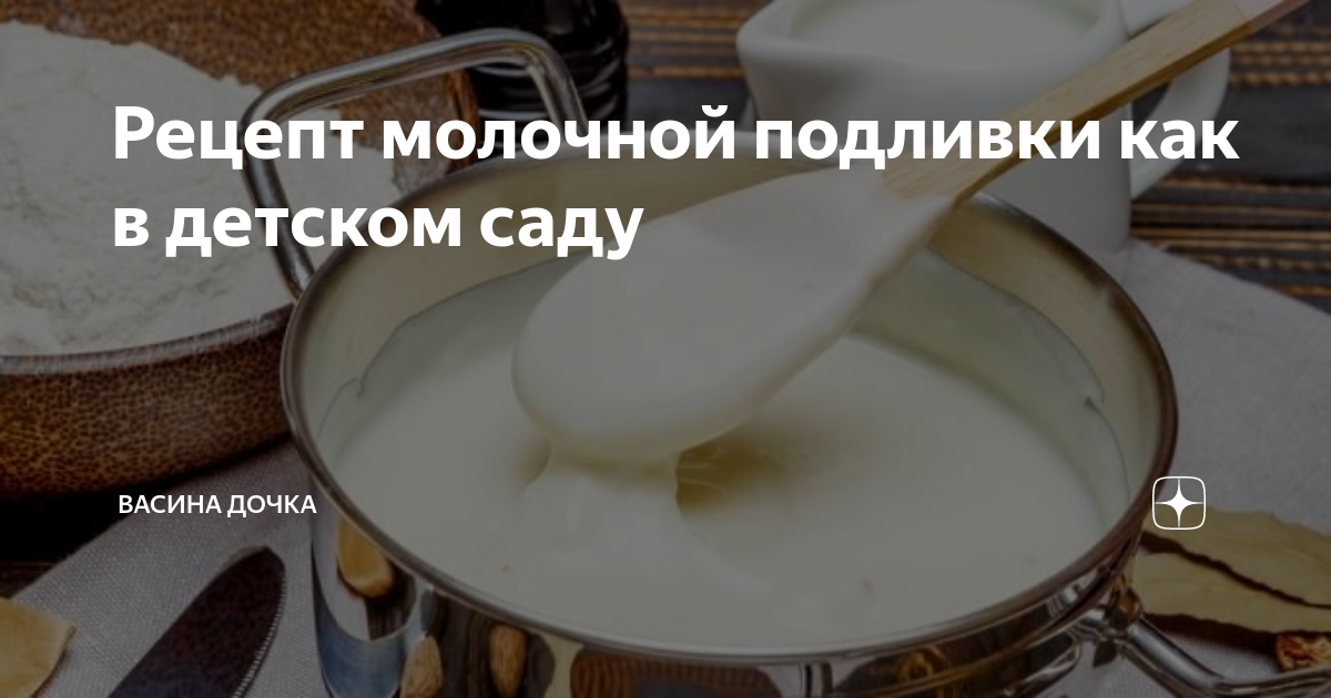 Советская подливка без мяса: к макаронам, к рису и пюре