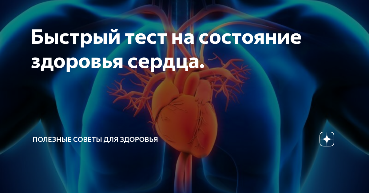 Роль отжиманий для здоровья сердца