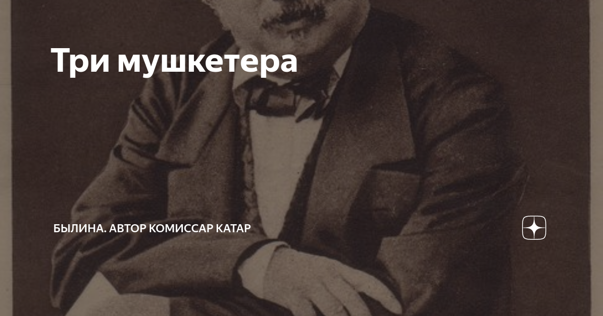 Комиссар катар последнее в телеграмме. Комиссар катар последнее в телеграмме